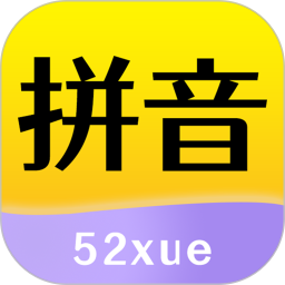 52ƴv1.3.0ٷʽ
