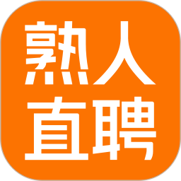 熟人直聘v9.0.14官方正式版