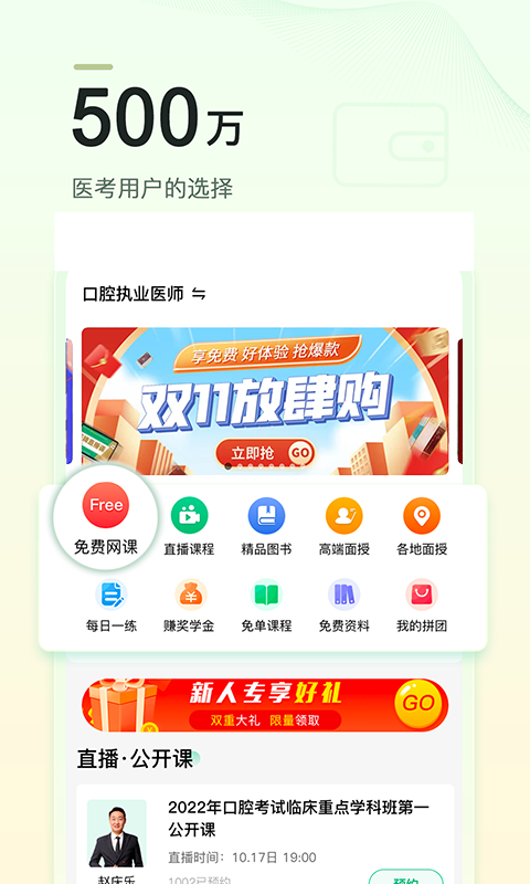 Ӣҽѧappͼ