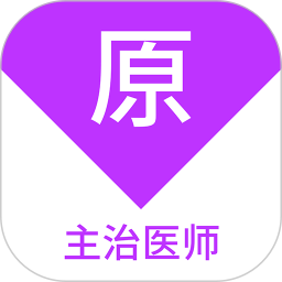 ҽʦԭv1.7.0ٷʽ