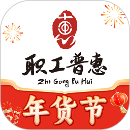 职工普惠v3.5.1.1官方正式版