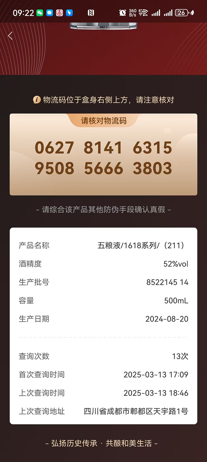 ����Һ��α��ͼ5