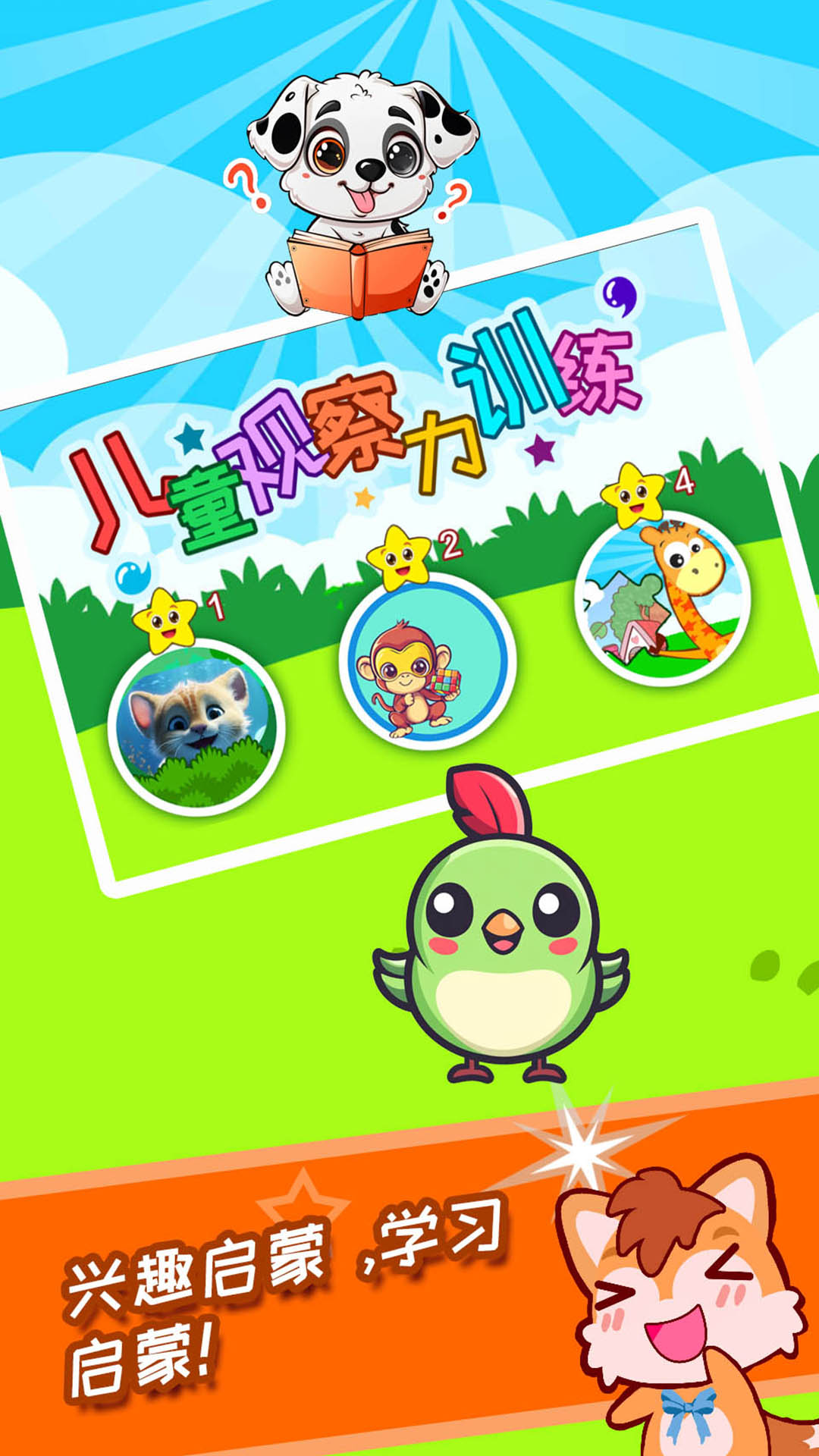 ��ͯ�۲���ѵ����ͼ1