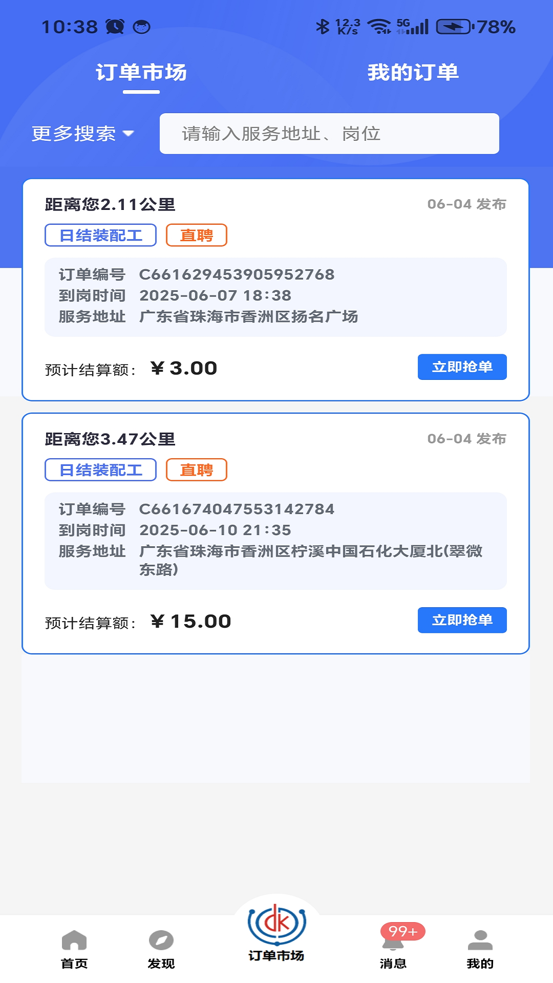 ��������ҵƽ̨��ͼ3