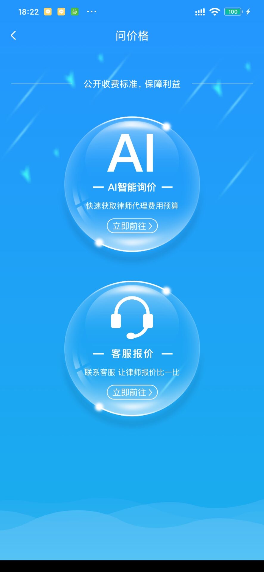 ���ɹ��������ͻ��˽�ͼ3