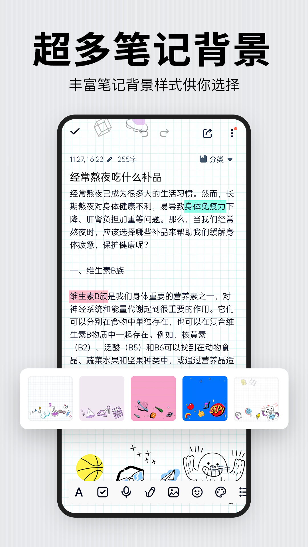 ���±��ռǽ�ͼ4