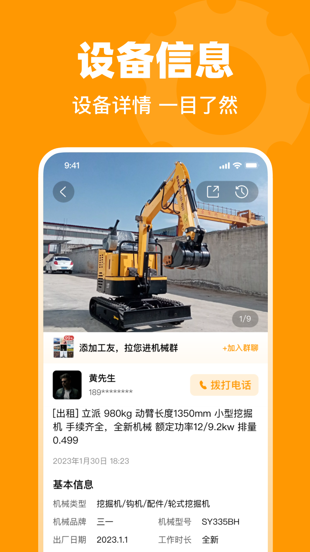 ���ݻ�е��ͼ4