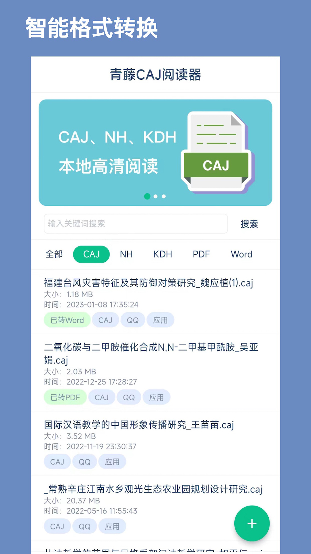 CAJ�����Ķ�����ͼ1