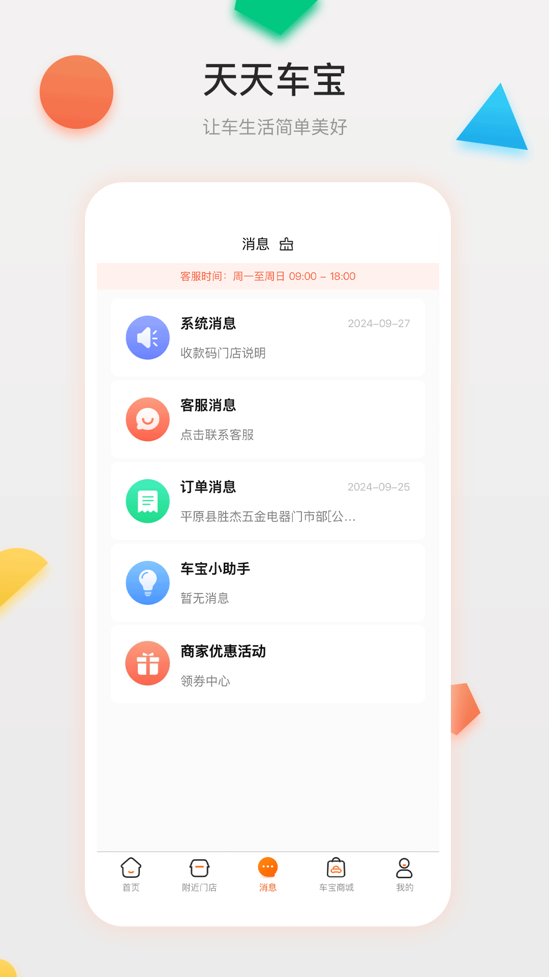���쳵����ͼ3