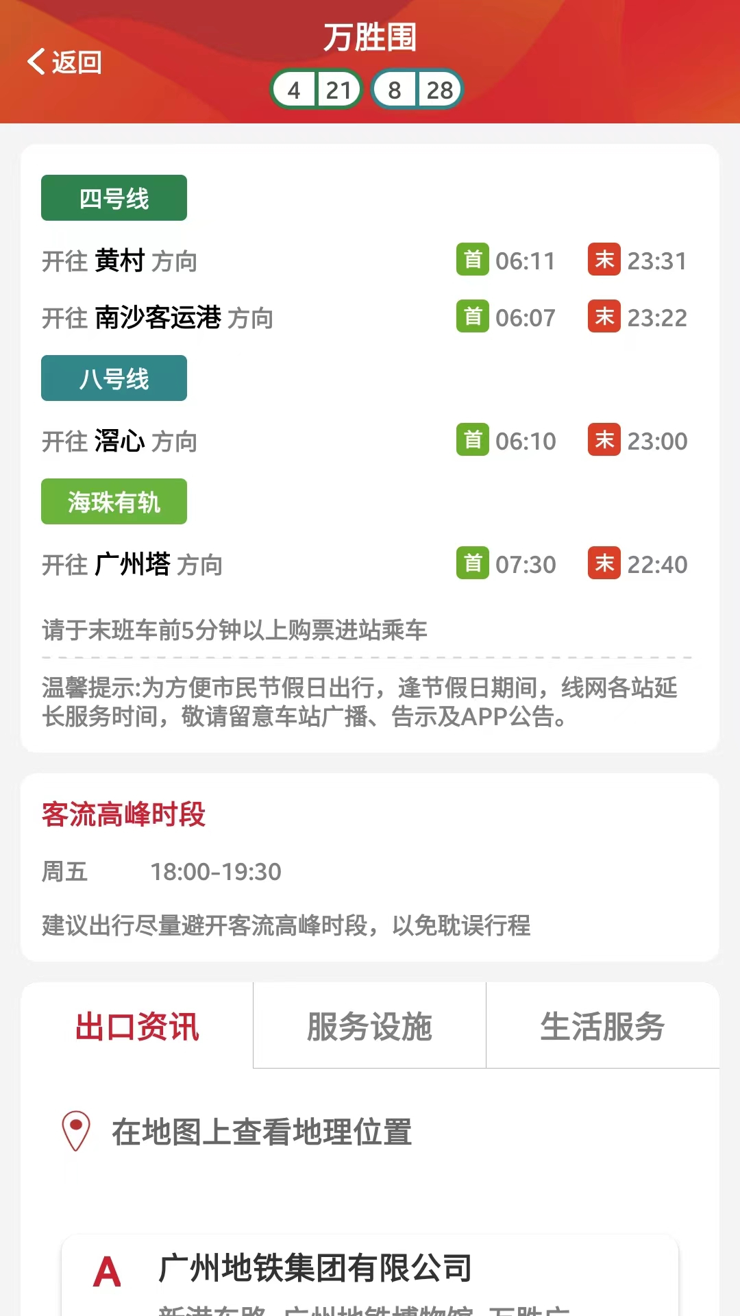 ���ݵ����ٷ�APP��ͼ5
