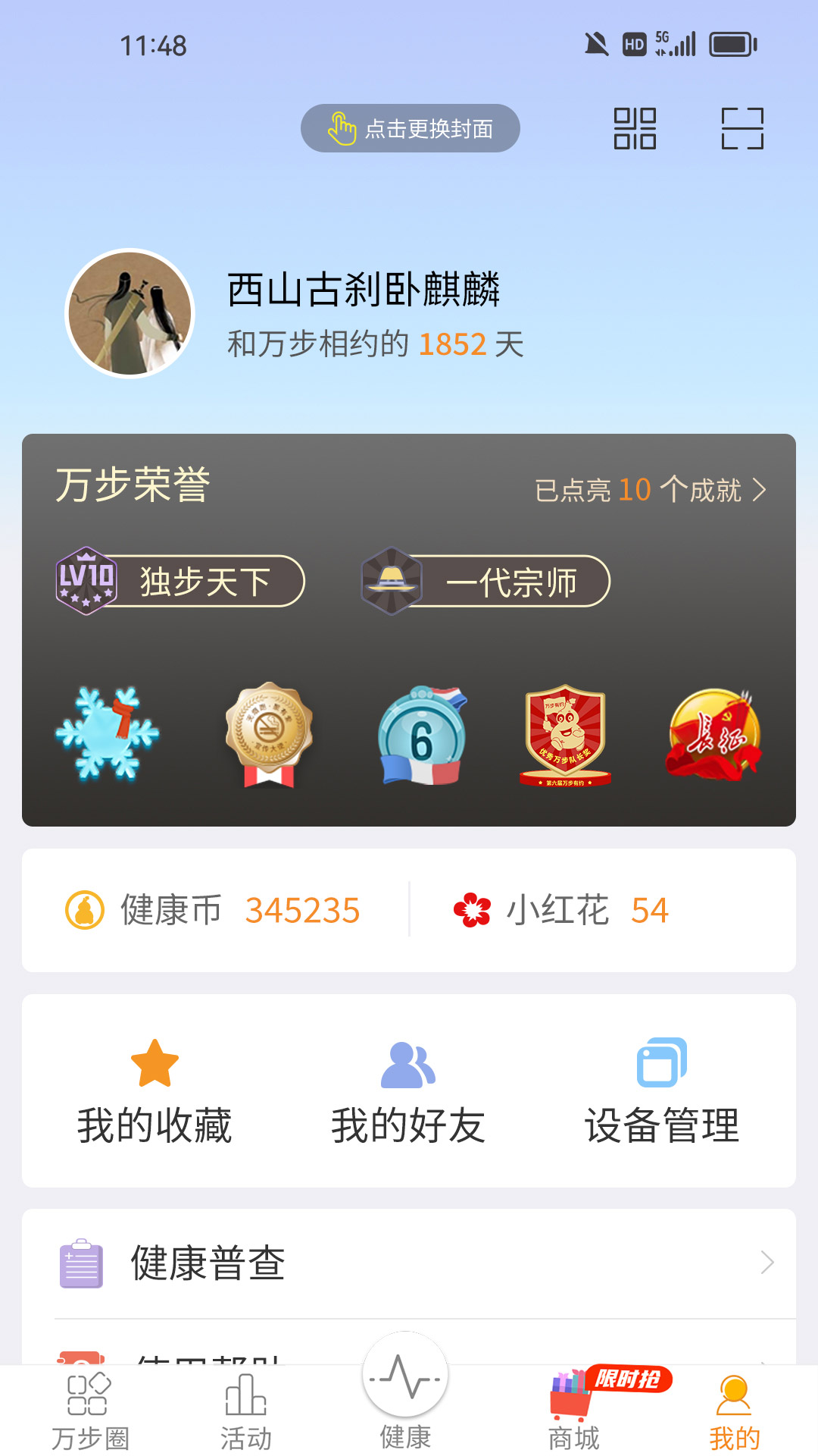 �򲽽�����ͼ4