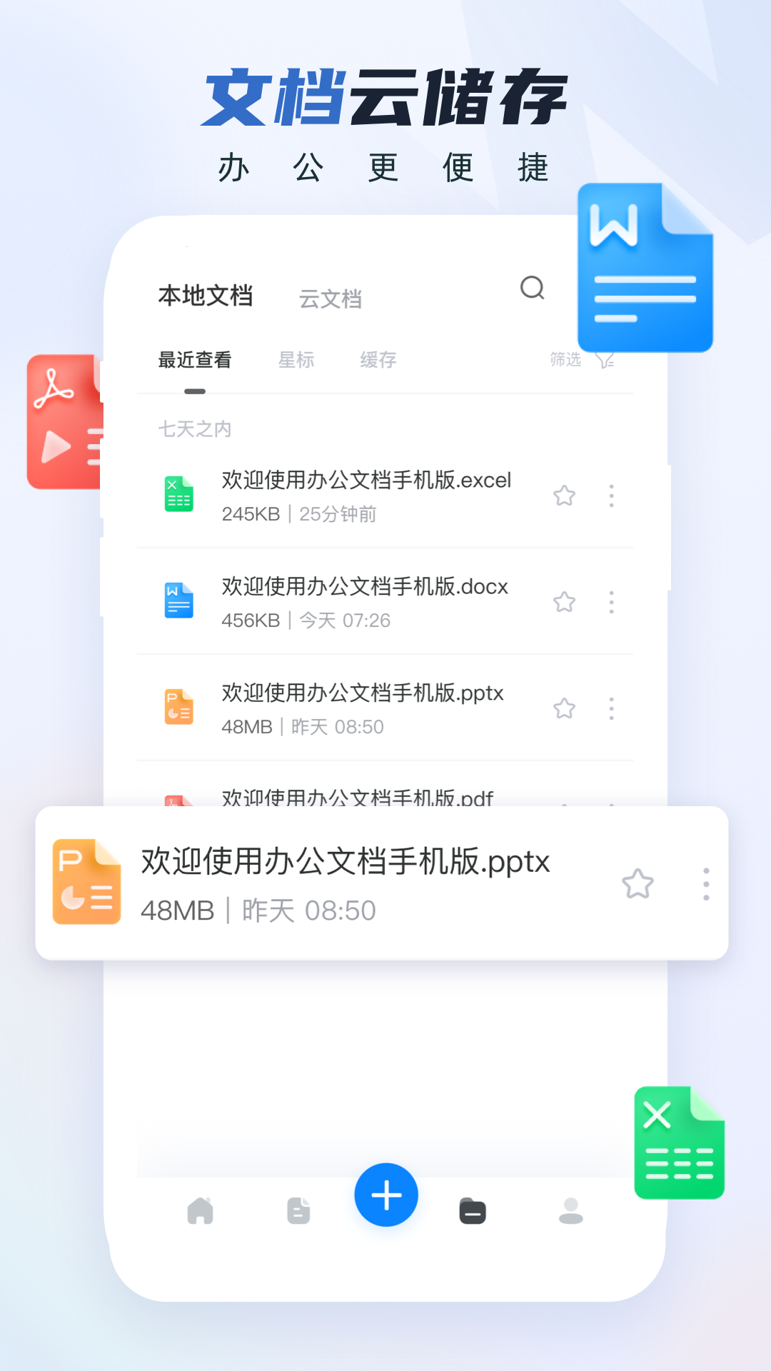 word�ĵ��ֻ����ͼ3