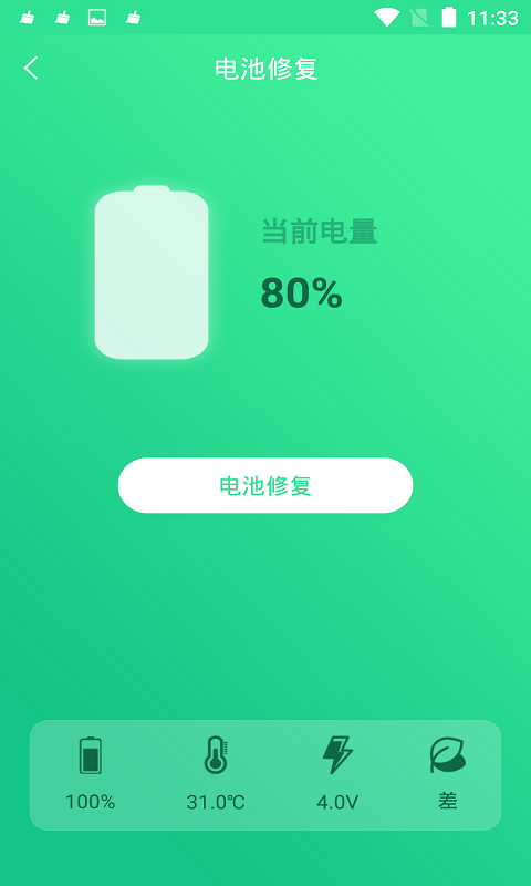 �ֻ�����޸���ʦ��ͼ4