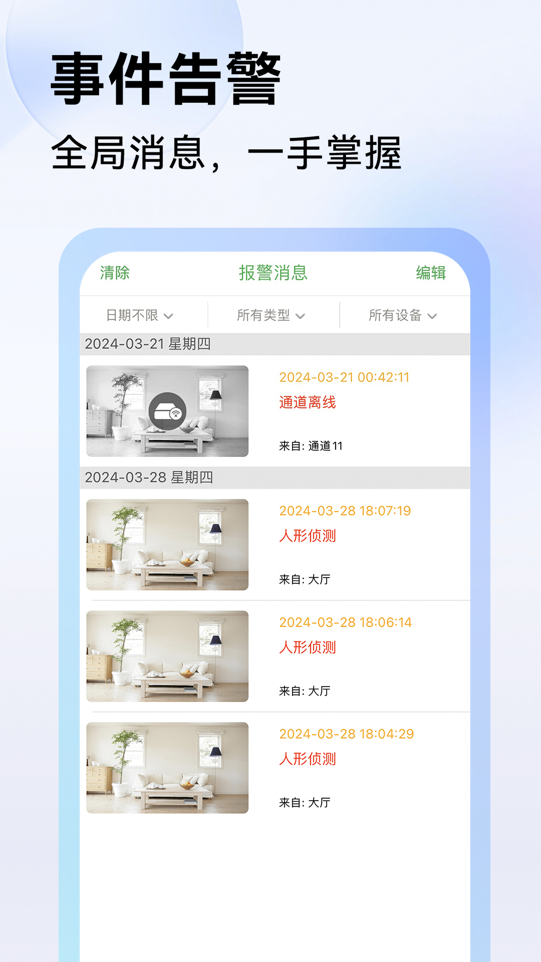 Seetong��ͼ2