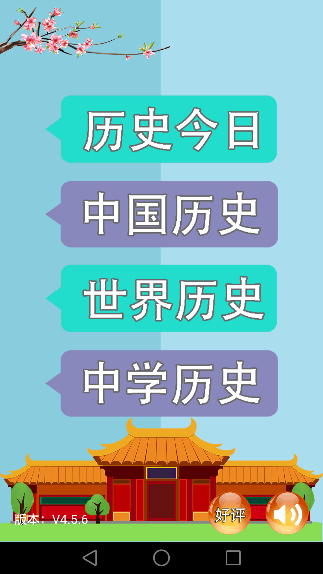 ��ʷ֪ʶ��ȫ��ͼ1