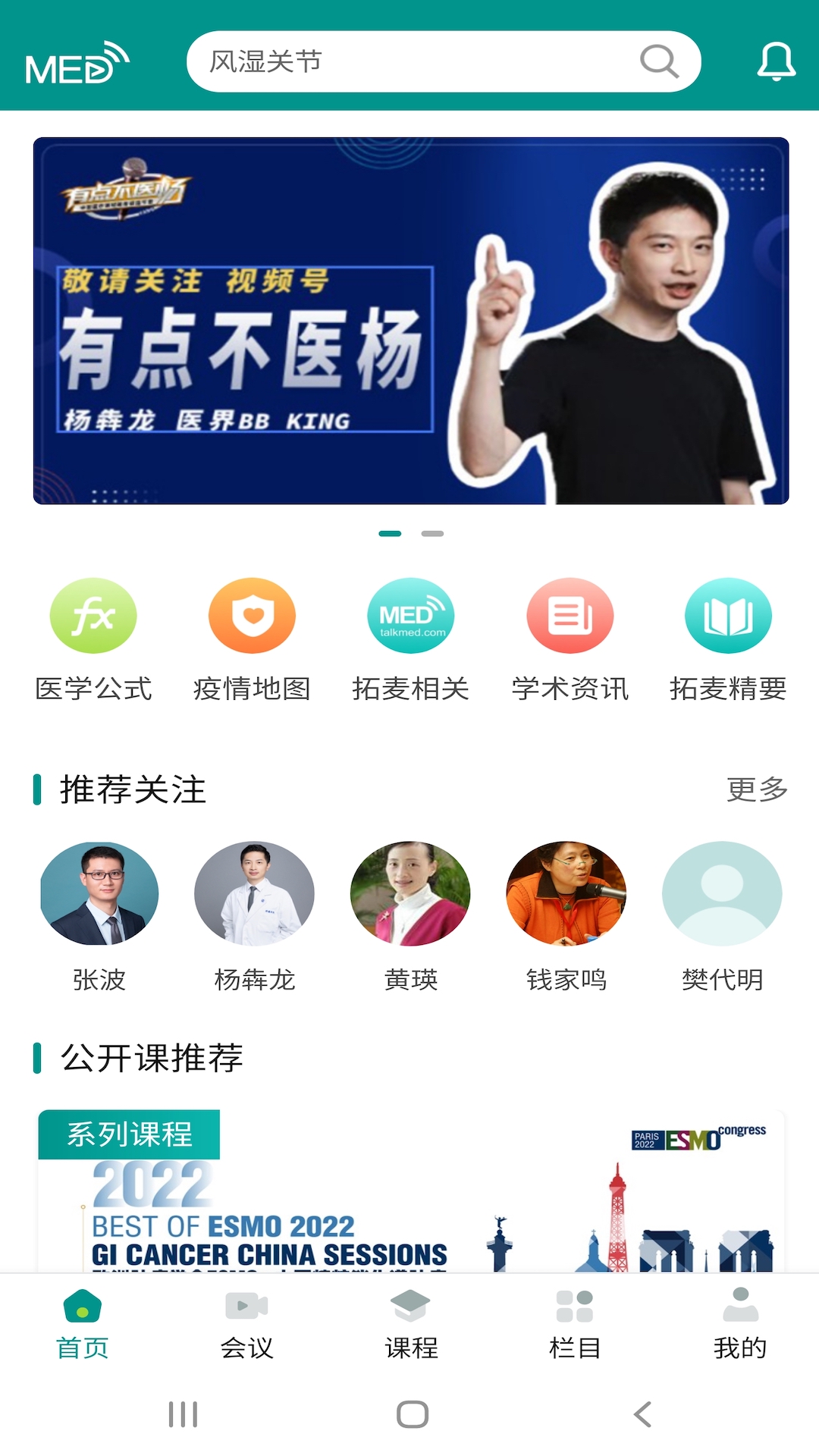 TalkMED��ͼ4