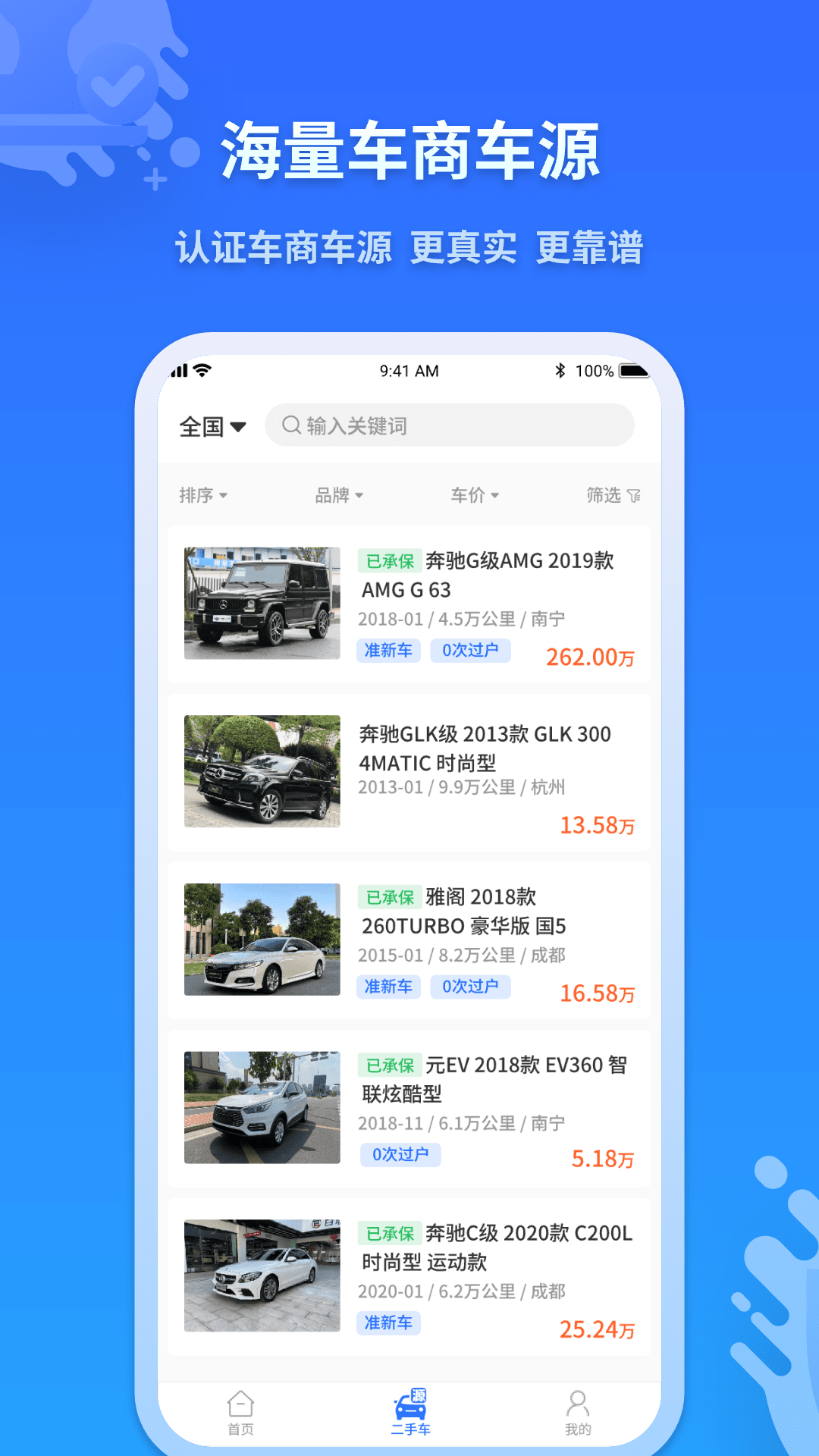 �쳵����ҵ��appͼ��