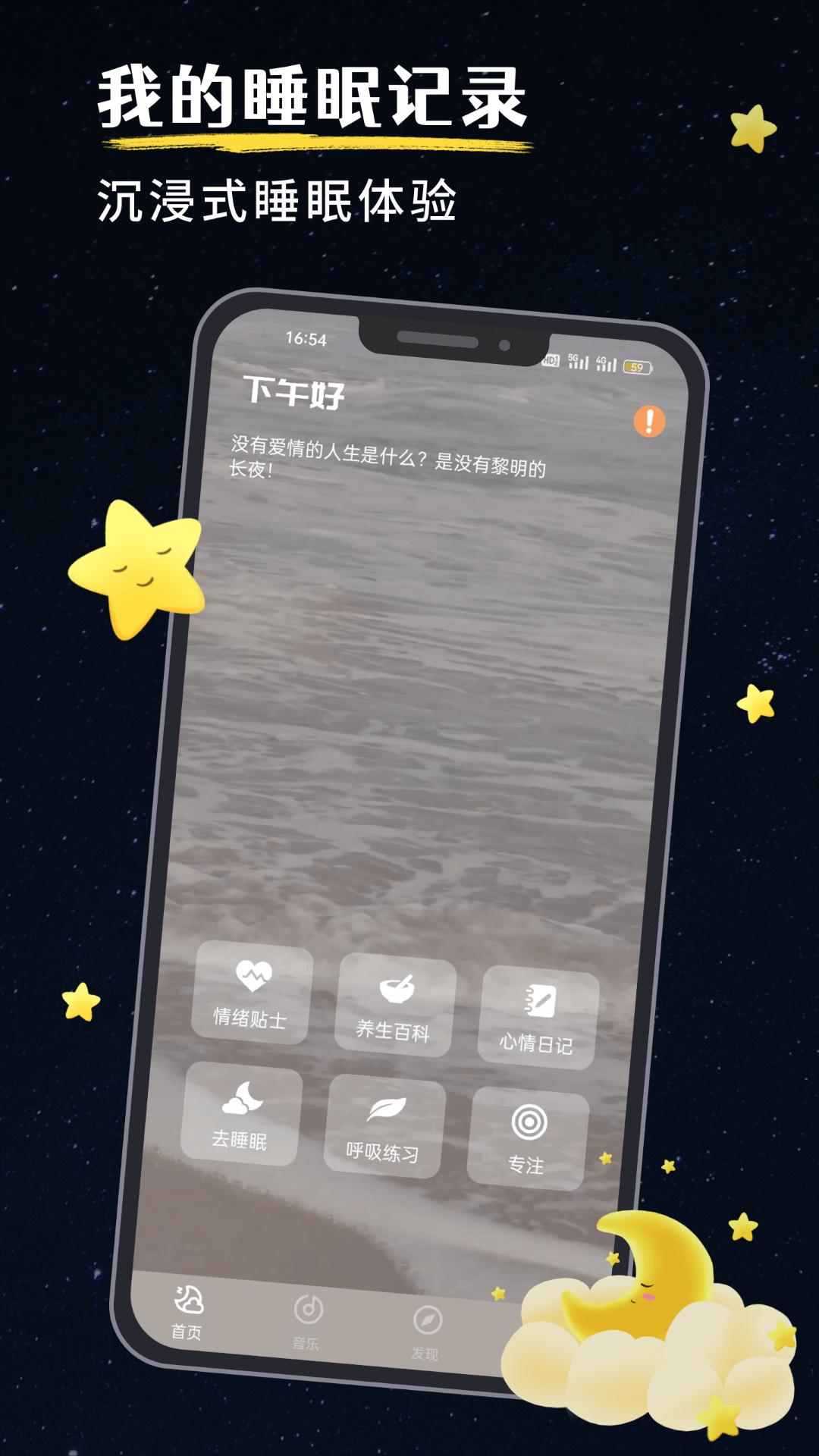 �ҵ�˯�߼�¼��ͼ1
