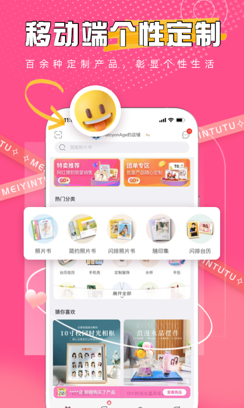 ��ӡ���ý�ͼ1