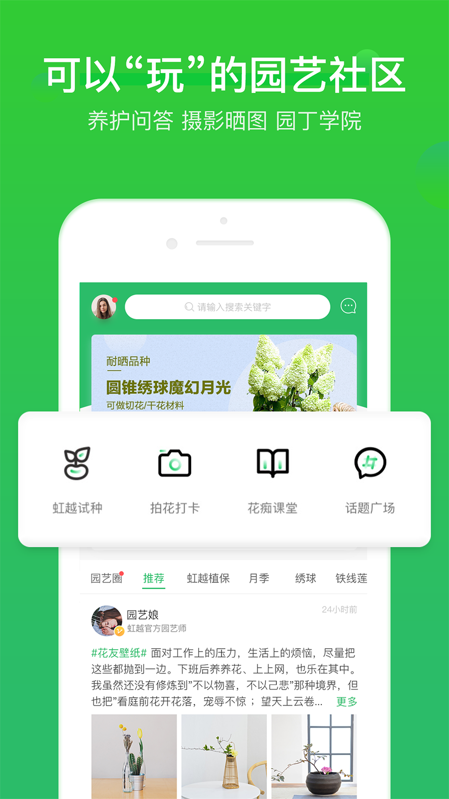 ��ԽAPP��ͼ4