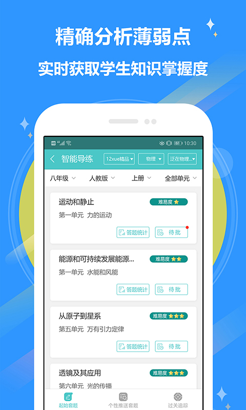 12xue��ʦ��ͼ2