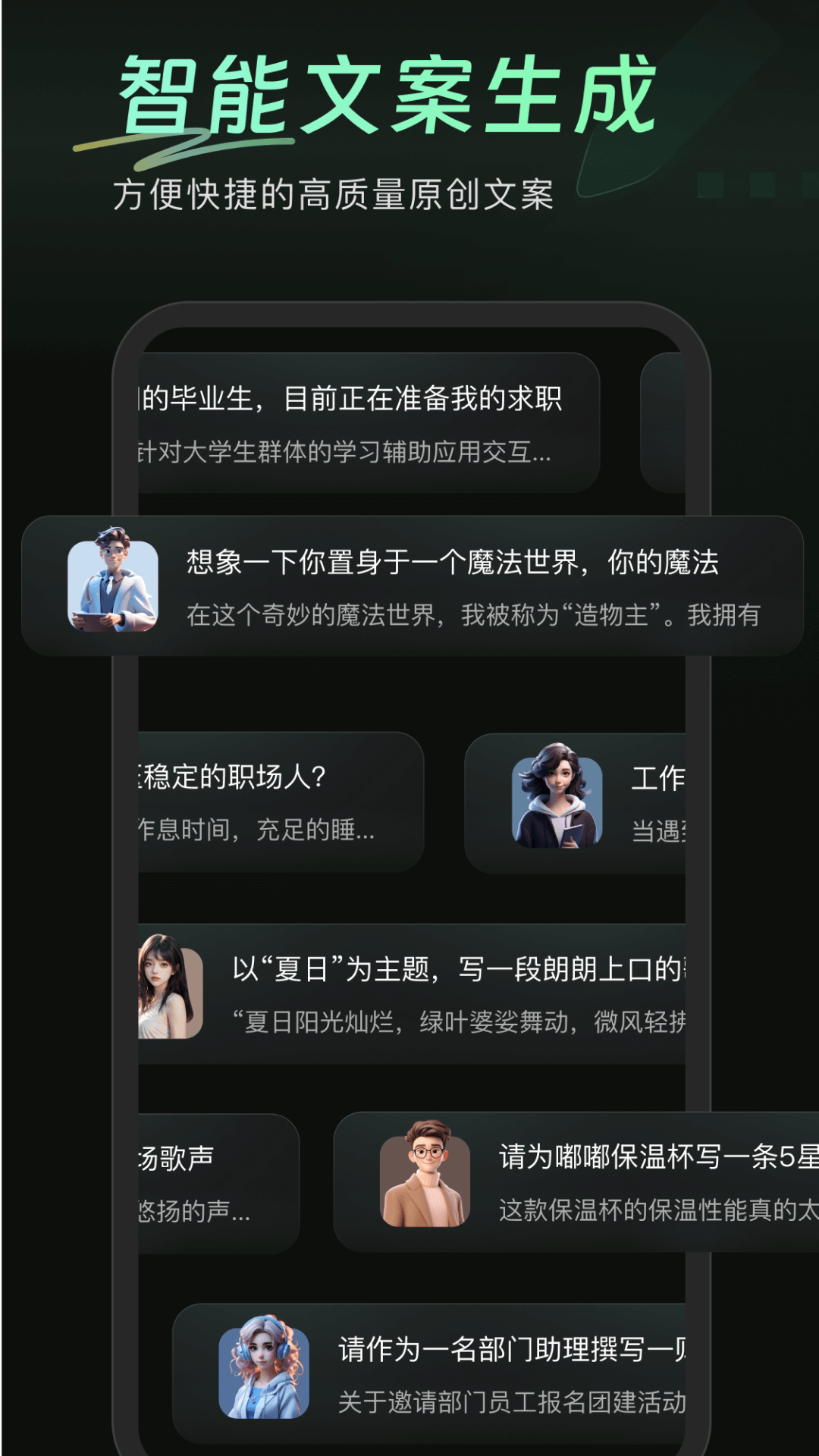 ����AI���ӽ�ͼ2