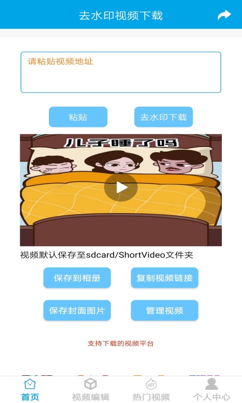 ȥˮӡ��Ƶ���ؽ�ͼ1