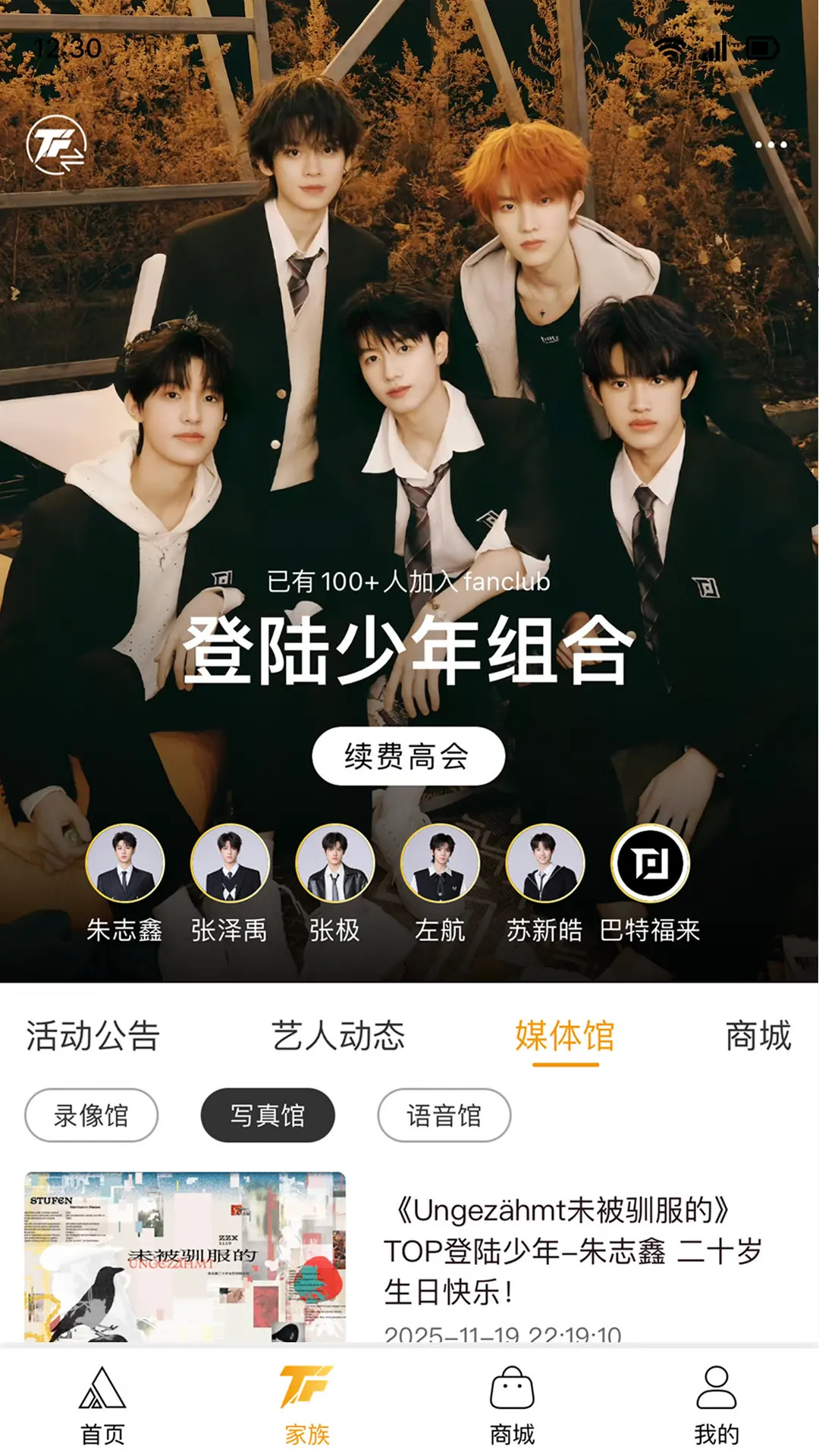 ʱ�����Fanclub��ͼ3