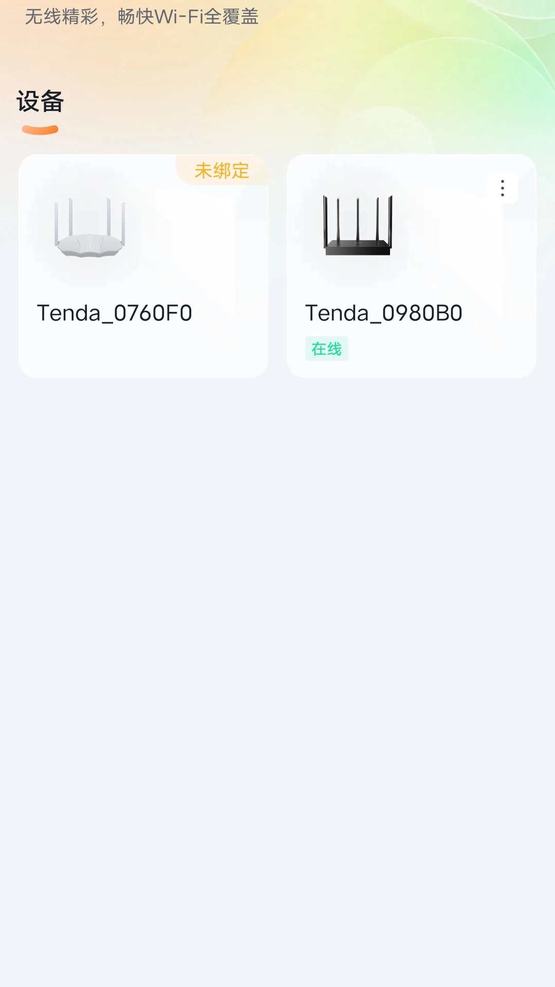 Tenda WiFi��ͼ1