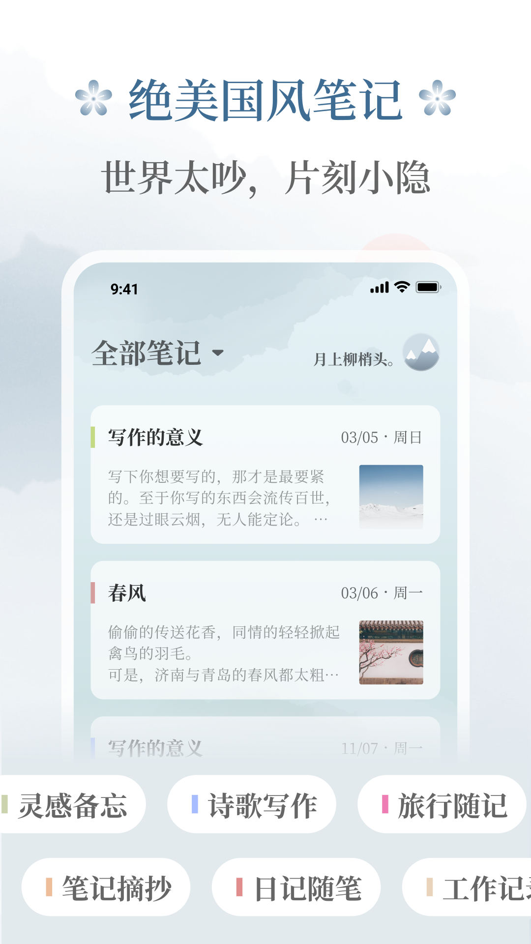 С���ʼǽ�ͼ1