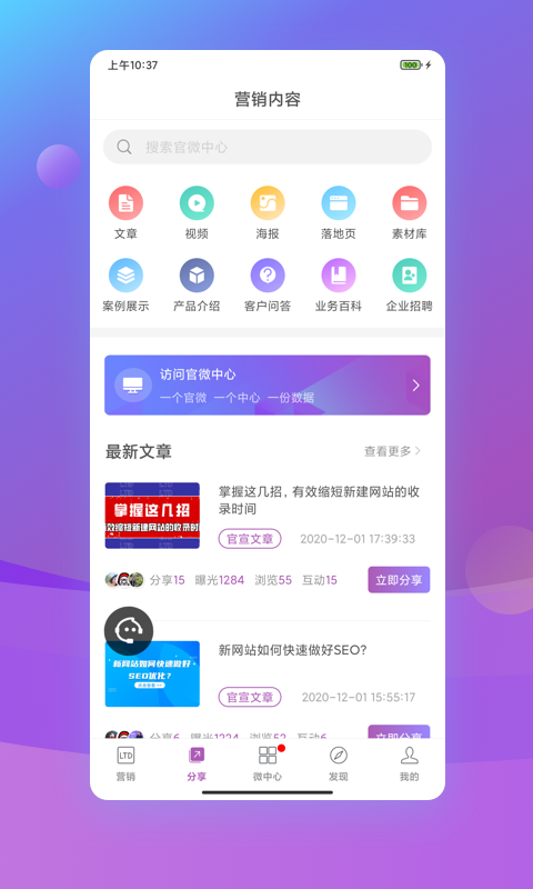 ��΢���Ľ�ͼ2