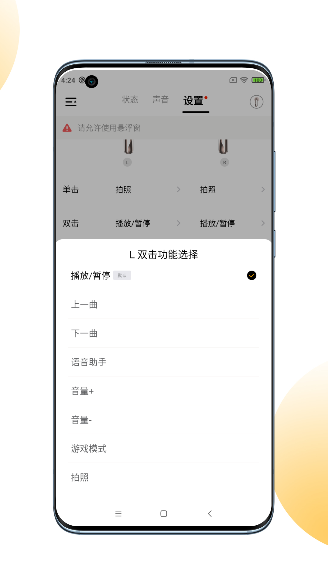 QCYappͼ��