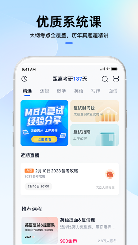 MBA��ʦ��ͼ1