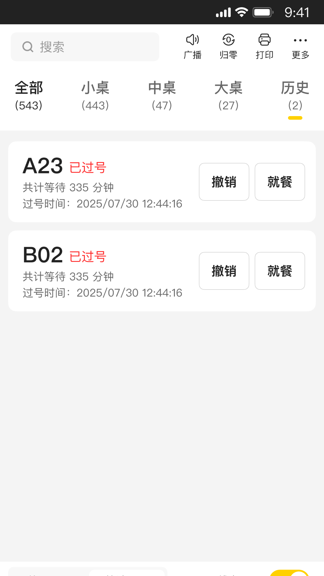�����Ŷӽ�ͼ2
