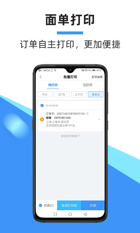 ��ͨ��ݽ�ͼ4
